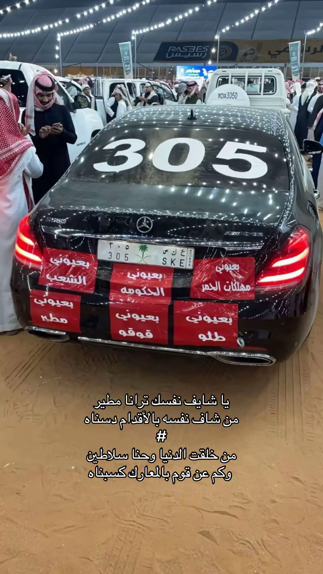 بعيوني مطير والله #fyp #305 #tiktok 