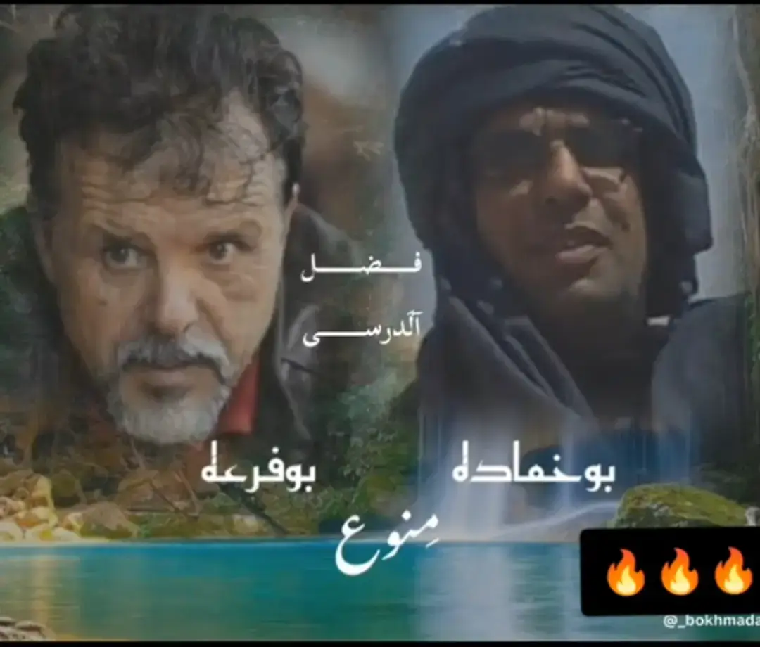 #بشر_العراسة_العرقوب_البريقة_اجدابيا  #الشاعر_الرحل_عابد_بوخماده 
