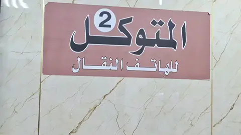 #رقدالين_الجميل_زواره_طرابلس_ليبيا #العسه_الحدود_اليبيه_التونسيه🔥 #ترند #الشعب_الصيني_ماله_حل #اكسبلور 