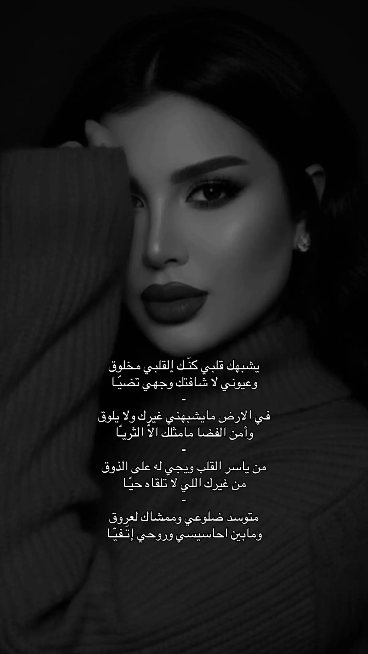 يشبهك قلبي  #اصيل_هميم @AseelHameem 