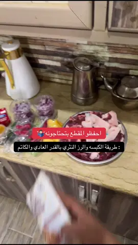 @ارز الونيس #كبسة #اكل #طبخ #وصفات #طبخاتي 
