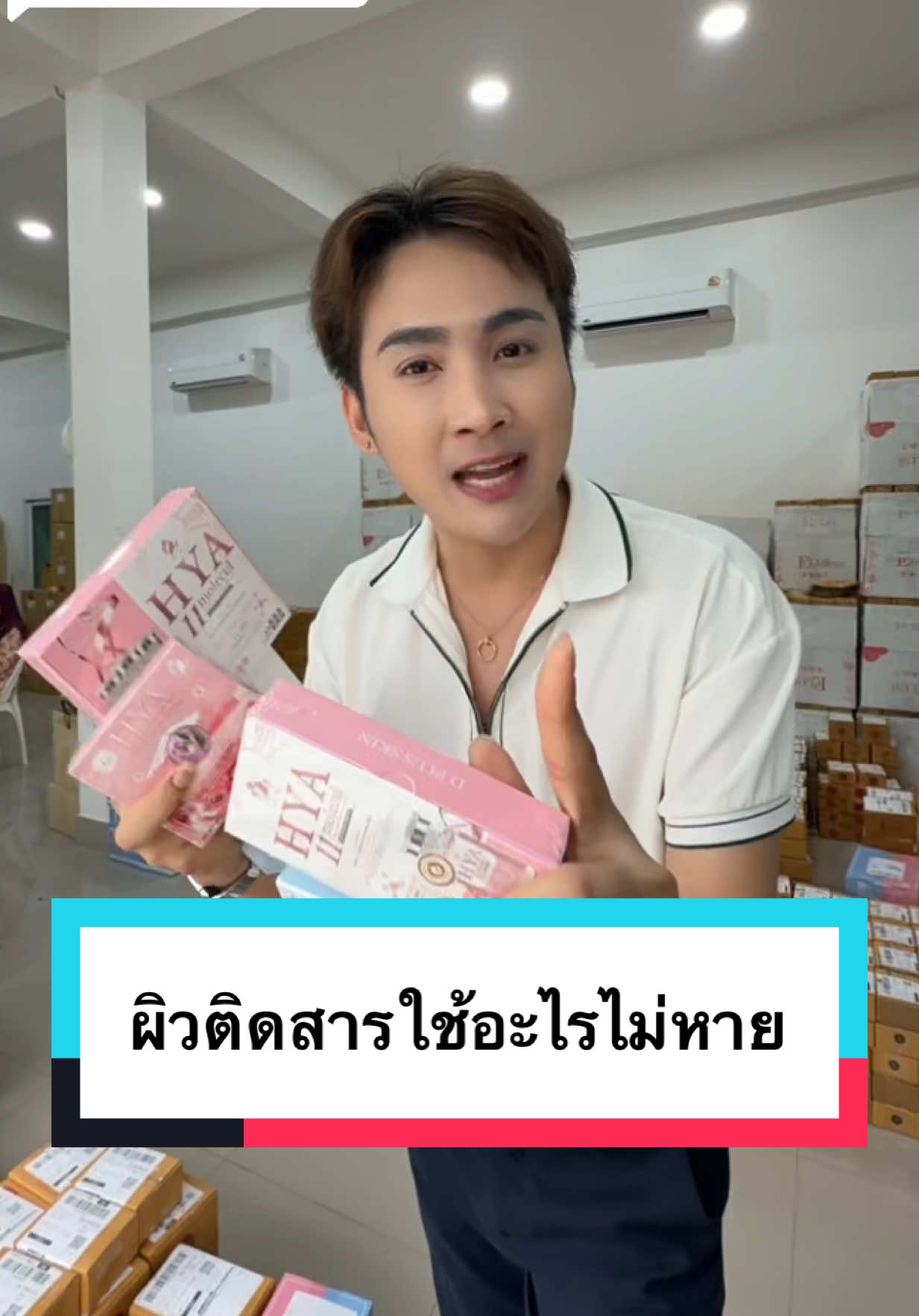 ตอบกลับ @นิว สาววังเวืยง จัดโปรพิเศษทั้งคู่เล็กและเซ็ตใหญ่ คนเป็นสิวฝ้าผิวติดสารใช้อะไรไม่หาย #ก้งคน101 #ceodplus #ดีพลัสสกิน #ผิวติดสาร 