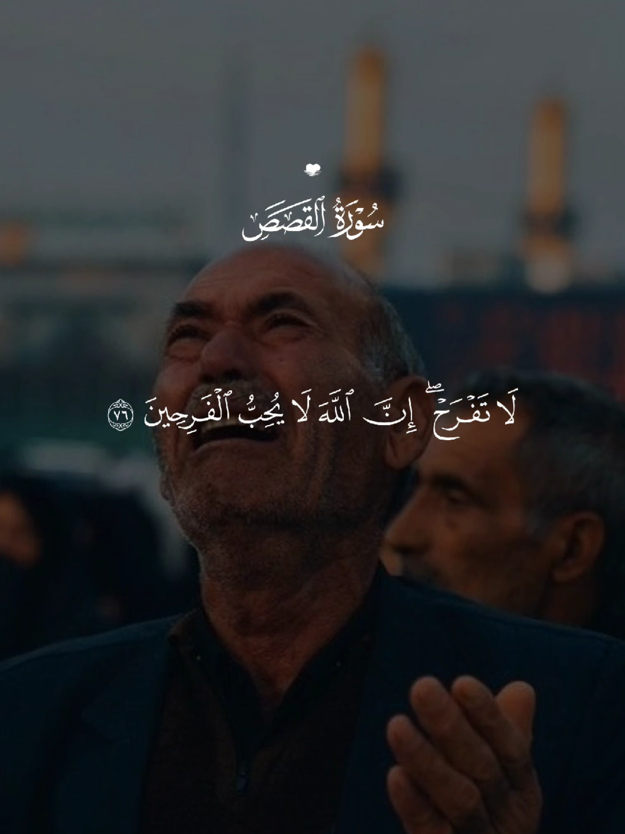 #قران #quran #قران_كريم #Allah #اللهم_صلي_على_نبينا_محمد 