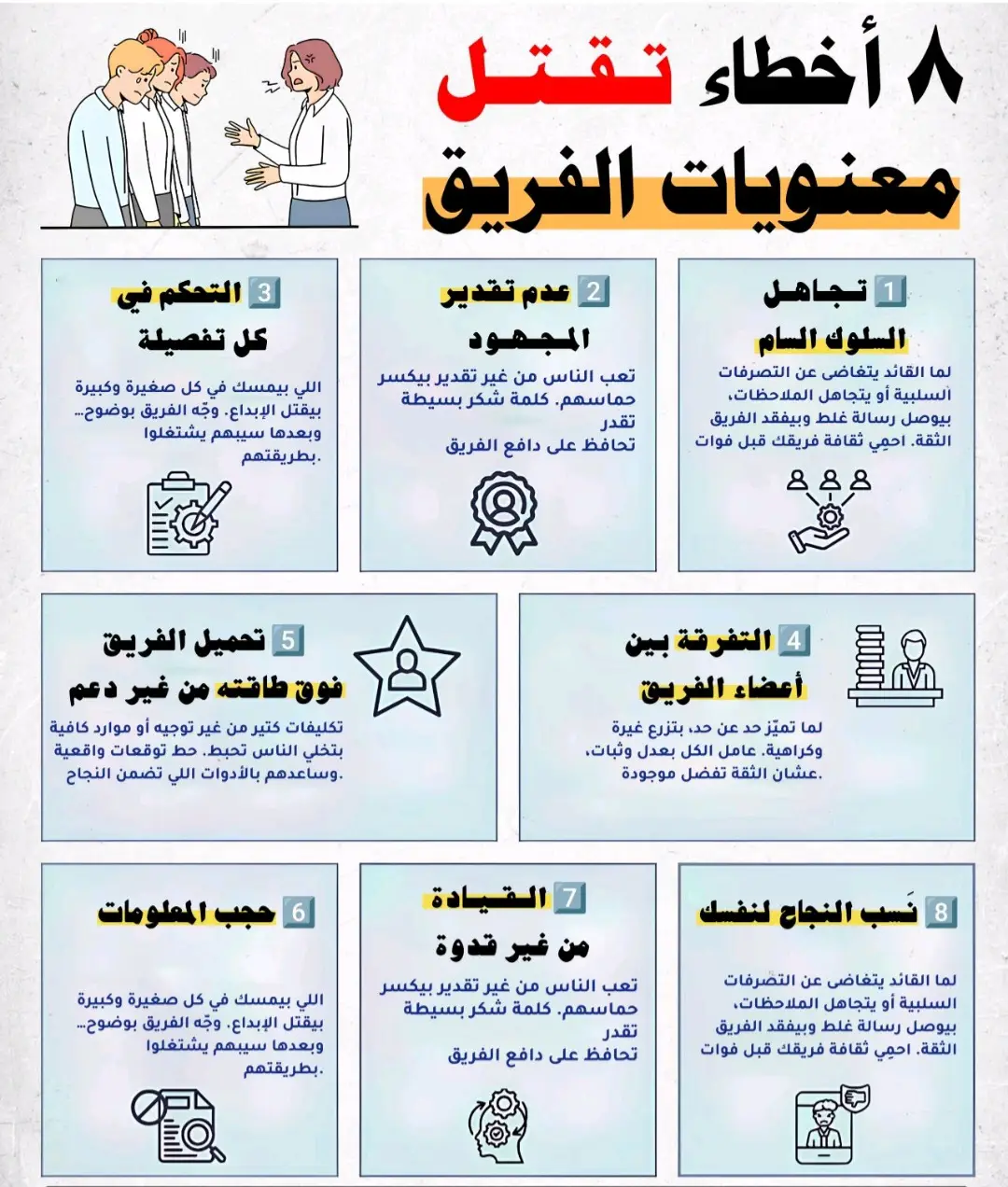 #تطوير_الذات #نصائح_مهنية #بيئة_العمل #fpy #اكسبلور 