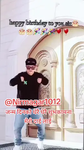 @Nir magar1012 #happybirthday #foryou #foryoupage #tiktokviral 