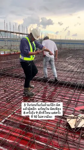 Owner& Consultant  Eng.QC Doc. Contractor รับจบเป็นคนเดียวมันทุกตำแหน่ง ..วิศวกรที่อื่นอย่างเท่ห์อย่างหล่อ ส่วนวิศวกรที่นี้ #จักแม้นแม่มันอีหยังดอกวุ่นวายคัก..