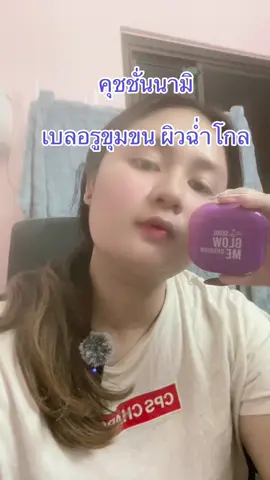 #คุชชั่นนามิ 