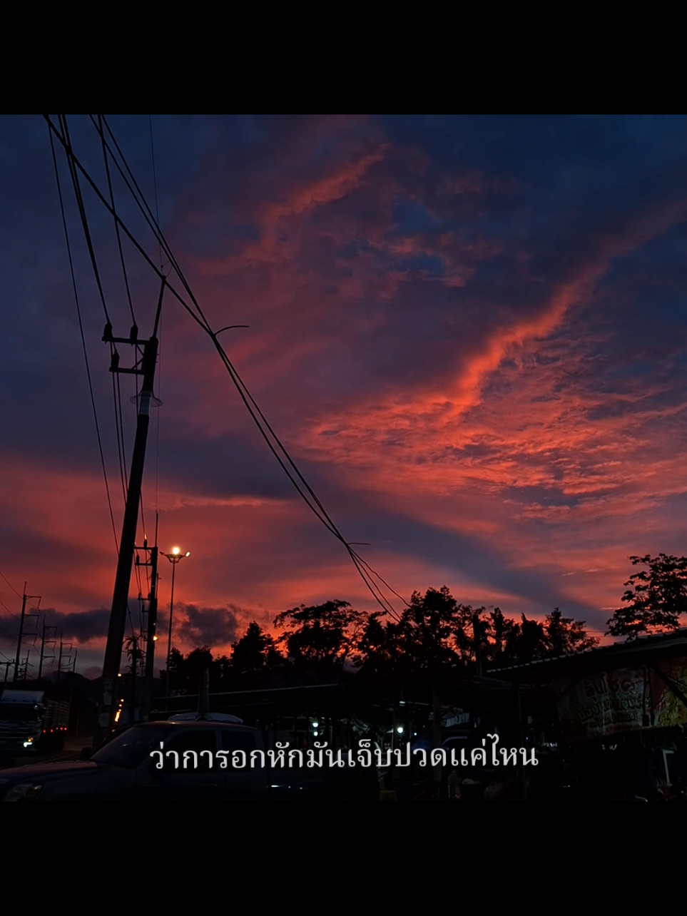 หัวใจแตกสลาย#ยืมลงสตอรี่ได้ #ฟีดดดシ #เศร้า #เพลงใต้ 