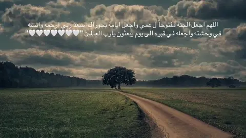 اجر لي ولكم 🩷 #صدقه-جاريه-لعمي #اكسبلور 