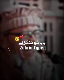 Editing Zda kolo dapara Inbox ta rshaye 📥#100k #like #foryoupage❤️❤️ #plezzz_my_vedio_viral #unfreeezmyacountplzzz💔🥵 