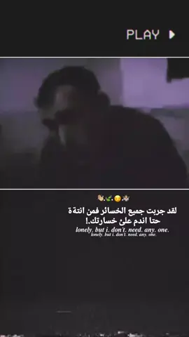 خسأرتك سهله عدي..؟ #تصميم_فيديوهات🎶🎤🎬 #اعدت_نشر🔃_الفيديو #ليك______🖤___متابعه____اكسبلووور #الشعب_الصيني_ماله_حل😂✌️ 