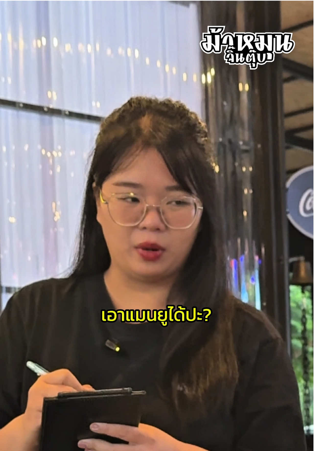 หยอกๆๆๆ น้าเตงง 😝 #ม้าหมุนจิ๊นตุ๊บ #ศึกแดงเดือด #ลิเวอร์พูล #แมนยู #ตลก 