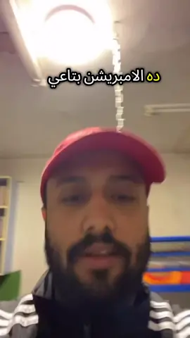 رمال متحركة - ده الامبريشن #توفيق_الحديدي #core #irontawfeek #من_طرف_السيد_البدوي #ستوريات 