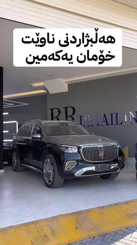 #foryou #slemani #tiktok #germany🇩🇪 #mircdizbenz 