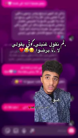 نبكي راه 😔😂❤️❤️❤️: #ليبيا🇱🇾 #شحات_سوسه_راس__البيضاء_ #شعب_الصيني_ماله_حل😂😂 #اكسبلورexplor #foryou 