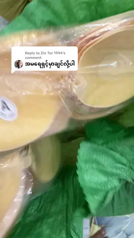 Replying to @Zin Tor 1994 မြန်မာတစ်နိုင်ငံလုံးနီးပါးအိမ်ရောက်ငွေချေရတာမို့လို့ စိတ်ချလက်ချ မှာလို့ရပါပီရှင့်💗#nizokinstockwholesale #fyp #bra #instock 