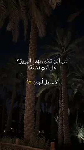 #ترند_الاسماء  #اغدا_القاك 