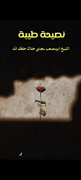 #ليبيا_التوحيد🇱🇾 #السعودية #ابومصعب_مجدي_حفالة #اعادة_النشر🔃 