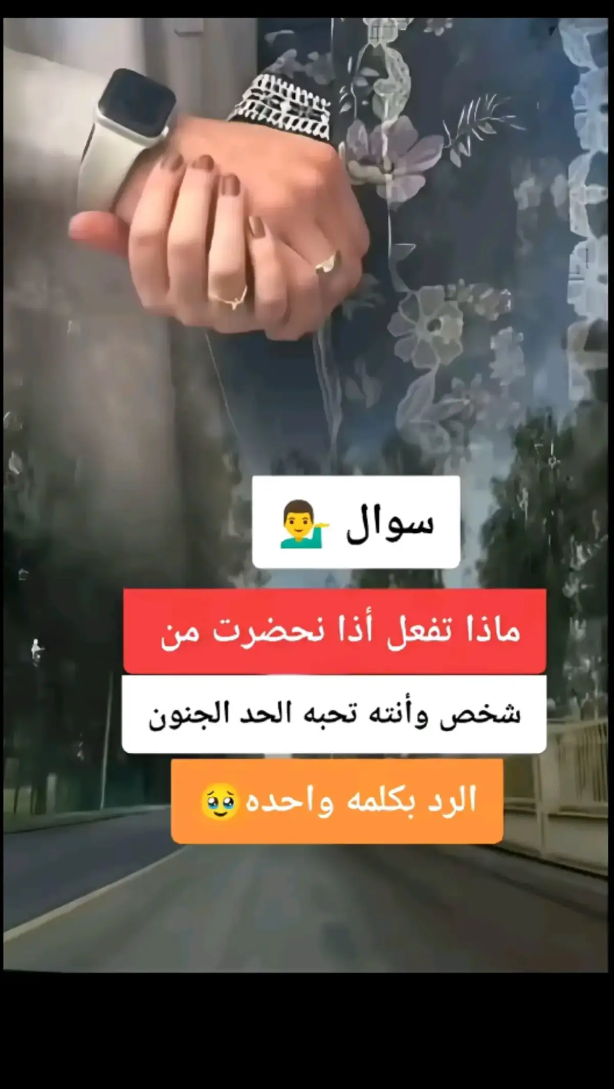 # عذبنه الابعاد #متابعه_ولايك_واكسبلور_احبكم @𝗠𝗢𝗛𝗔𝗠𝗠𝗘𝗗 @ستوري 🤍 @زهْـــراء🇮🇶ZAHRAA 
