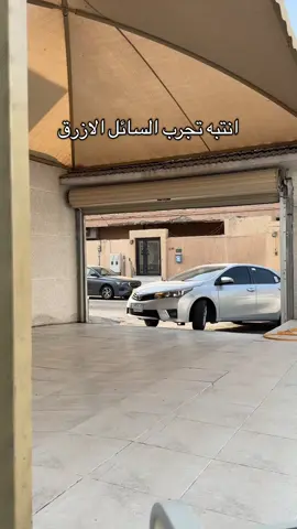 #نانو_شاين1 #غسيل_سيارات #شامبو_سيارات #واكس #غسيل 