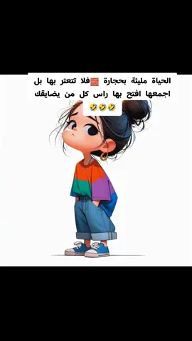 مقاطع مضحكة #😂 