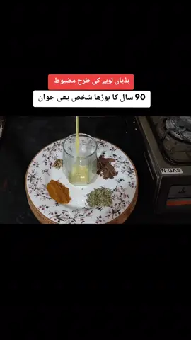 #foryou #hadiyonkidardonkailaj #hadiyamazbot #milkhaldisonfdarchiniilaichikfayede #jasmanitaqatkliyedoodh 