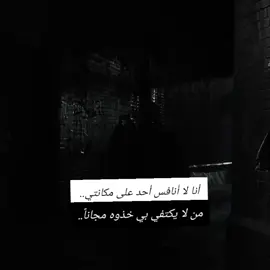 #عبارات_جميلة_وقويه😉🖤  #اقتباسات_عبارات_خواطر  #foryoupage #tik_tok  #explore 