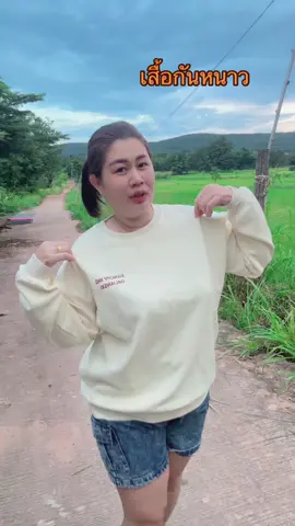 #เสื้อกันหนาว 