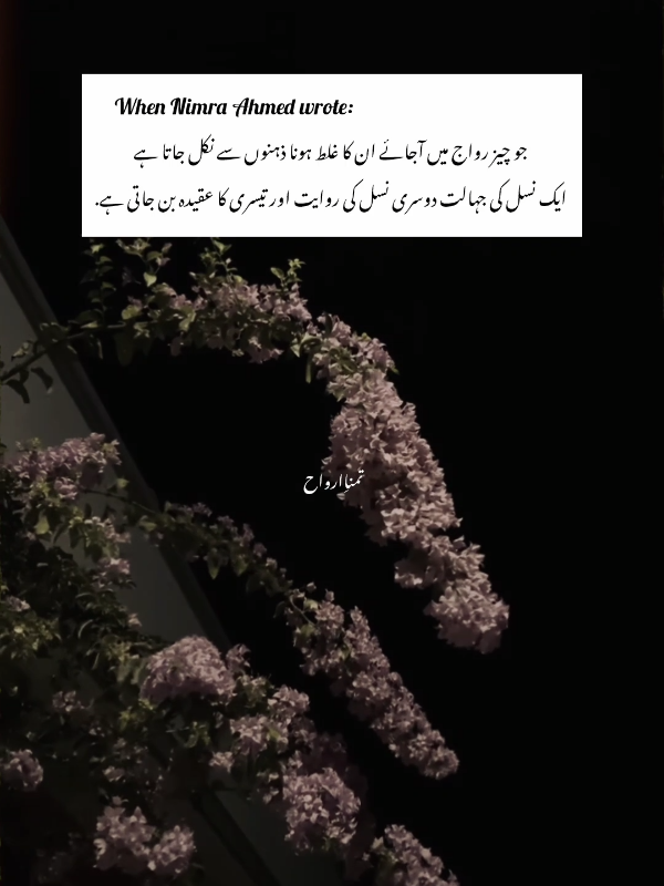 #tamana_e_arwah #poetry #deep #fyp #deeplines 