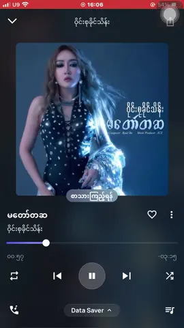 #winesu #သီချင်းအသစ်လေး # “နင်ဝင်လာလိုက် ပြန်ထွက်လိုက် ရင်ကို ဓားနဲ့ အထပ်ထပ်စိုက် ဒါကို လက်ခံထားတာ ငါလူမိုက် နင်ကြင်နာလိုက် ပြန်သတ်လိုက် ရင်ကိုသွားနဲ့ အထပ်ထပ်ကိုက် ဒါကို လက်ခံထားတာ ငါလူမိုက်”   တစ်ပုဒ်လုံး စာသားတွေက  အနှစ်တွေချည်း ချစ်တို့ရေ 😭 YT မှာ မရသေးပေမယ့် Flow မှာ ရနေပါပြီ 😻 ဝိုင်းစုဆိုတာ တစ်ပုဒ်တစ်ထွက် တစ်ပုဒ်ကောင်း ဖန်တွေ ဘယ်သောအခါမှ စိတ်မပျက်ရဘူး🤍 Winery ဖြစ်ရတာ အရမ်းတန်သော Support ရကျိုးနပ်သော အမျ်ိုးသမီးလေးပါ 💟 Wyne Su Khine Thein Wine Su