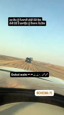 #dubai #majhail🦅🚫 #redsand #cheema #pb02 