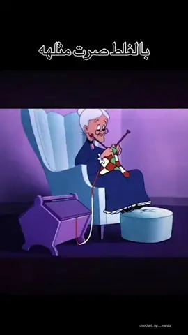 و اجمل غلط 🥹✨🧶  #crochet #handmadewithlove #SmallBusiness #crochetlove #الشعب_الصيني_ماله_حل😂😂 