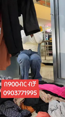 አድራሻ መገናኛ ከ 3m mall አጠገብ ኬኔሬት ታወር 2ኛ ፎቅ ሱ-ቁ 220 #ethiopian_tik_tok🇪🇹🇪🇹🇪🇹🇪🇹 #fashion #videoviral #fypシ゚ 