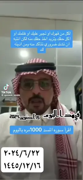 #في هذا اليوم 