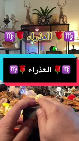 @F 🫀🇸🇦. توقعات برج العذراء لشهر اكتوبر تشرين الأول 2025#الطاقات_الغير_مرئية_مع_wisamoo #برجك_مع_wisamoo☯️ #wisamoo♒️ #Horoscope #virgo 