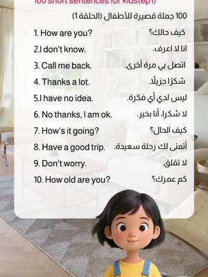 دروس إنجليزي أونلاين للأطفال من ٣ إلى ١٥ سنة. خلّ طفلك يتكلم إنجليزي بثقة وسهولة! جرب الآن