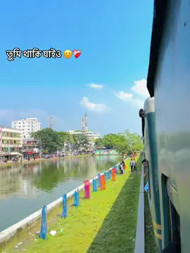 তুমি থাকি যাইও 😊❤️‍🩹 #foryou #viralvideo #fyp #nawaz_416 #foryoupage 