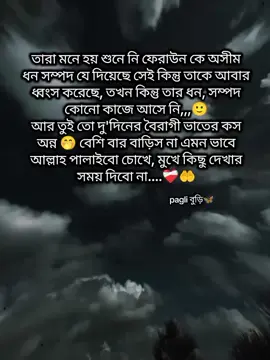 ❤️‍🩹🤲🤌#paglibudi #unfreezemyacount #trending #foryoupage #viral 