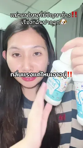 #CapCut #นาโนพาวเวอร์เดนทัลแคร์วอเตอร์ #ลดคราบหินปูนสุนัข #ลดกลิ่นปากสุนัข #ฟีด 