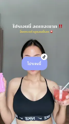 โปรเจนนี่ลดเยอะที่สุด สั่งเลย 💖😲 #bioactive #gluta #glutathione #กลูต้า #อยากขาว 