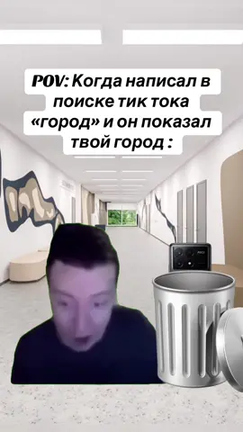 Отмечай друга 😭 #город #поиск #мем 
