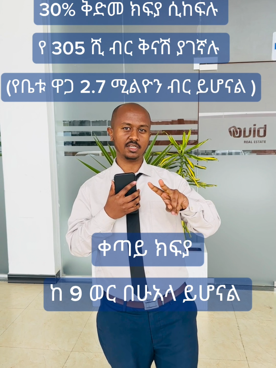እስከ 457 ሺ ብር የሚደርስ ቅናሽ ወቷል ☎️09-22-61-41-09 ☎️09-09-98-77-77 #creatorsearchinsights #ethiopian_tik_tok🇪🇹🇪🇹🇪🇹🇪🇹 #habeshatiktok #realestate #trendingvideo 