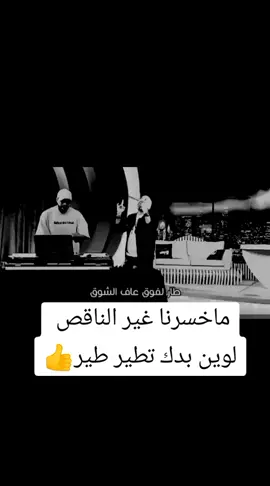 #مالي_خلق_احط_هاشتاقات #السعودية_الكويت_مصر_العراق_لبنان #المغرب🇲🇦تونس🇹🇳الجزائر🇩🇿تركيا🇹🇷_العراق🇮🇶 #الشعب_الصيني_ماله_حل😂😂 #foryou 