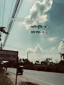 আমি খুঁজি - ক    হয়ে যায় - খ #emam_008 #foryou #viral #bdofficial 