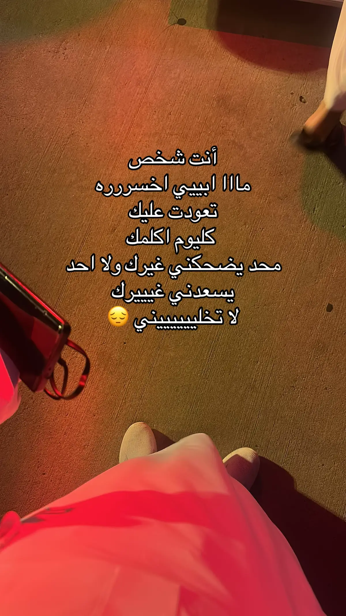 #fyppppppppppppppppppppppp #fyp #💛 #هوجيس #حزن @💛 