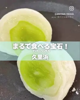🍁【横須賀グルメレポ】 Yahoo!ニュースエキスパート うみちゃんが紹介します！ この秋絶対食べたいご褒美和菓子―― それが《和菓子幸和》さんの シャインマスカット大福🍇 シャインマスカットをまるごと1粒、 白あんと柔らかなお餅で包んだ一品。 ひと口で、パリッと弾ける果汁と 上品な白あんの甘さが広がって…まさに至福✨ さらに、久里浜名物の焼き印どら焼きや  なっちゃんがかわいい🧡 自家製チョコあんのチョコどらも大人気！ お茶にもコーヒーにもぴったりです☕🍵 今年で5周年を迎えた 地元に愛される和菓子屋さん。 優しいご夫婦と美味しい和菓子に、心までほっこりします。 📍横須賀市久里浜《和菓子 幸和》(@wagashi_kouwa) 京急久里浜駅から徒歩3分🚶‍♀️ 営業時間：10:00〜20:00頃（早仕舞いあり） 定休日：日・月（変動あり） ▶️「秋の甘いものリスト」に保存しておいてね💡 ▶️ 行きたい人にシェアして一緒に行こう！ #横須賀 #和菓子  #秋スイーツ #食欲の秋    —————————————————— うみのとなり｜プロが切り取る横須賀の魅力✨  → @uminotonari11   🏆Yahoo!ニュース月間MVA 4度受賞のプロライター  📺 各種メディアでも活躍中 ⁡ あなたの知らない横須賀、教えます。 ✅ガイドブックには載らない本音グルメ  ✅週末が10倍輝くお出かけスポット  ✅思わず誰かに話したくなる豆知識 ⁡  「どこ行こう？」が「ここ行きたい！」に変わる瞬間を届けます。 ⁡  📩 取材・お仕事のご依頼はDMまで ＼地元密着ライター・うみちゃんの 【YOKOSUKA NOW】発信中／  → @uminotonari11 
