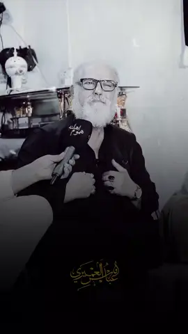 رجل مصري يطلب طلب من سماحة السيد القائد مقتدى الصدر؟ #شاركو_المقطع_فعلو_حركة_الاكسبلور #مقتدى_الصدرأعزه_الله #سماحة_السيد_مقتدى_الصدر #البنيان_المرصوص_مشروع_المستضعفين #مقاطعون_الانتخابات 