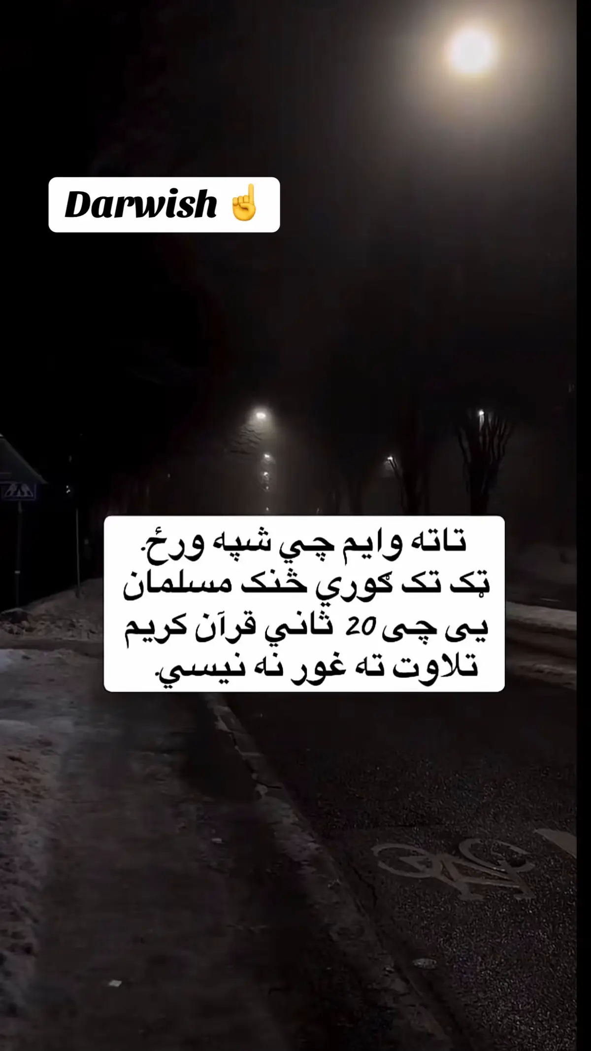 #viral_video #foryoupage❤️❤️ #100millionviews #islamic_video #تاجیک_هزاره_ازبک_پشتون_ترکمن🇦🇫 