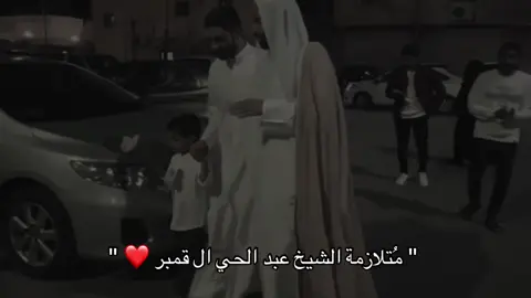 #عبدالحي_قمبر 