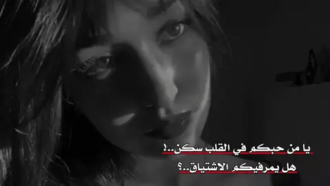 آمان آمان ياقلبي🙂🖤 #نعيم #نعيم_الشيخ #مجرد________ذووووووق🎶🎵💞 